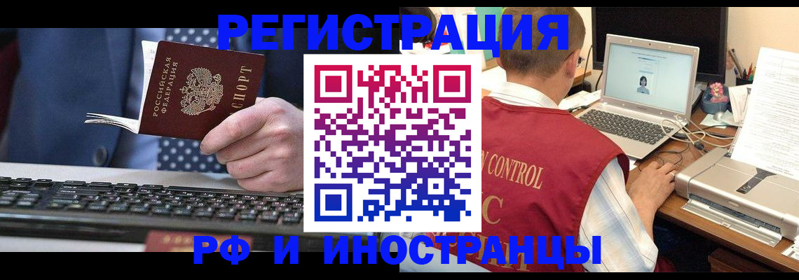 прописка для работы в Сольцах