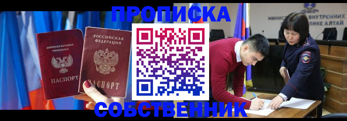 временная регистрация собственник в Сольцах