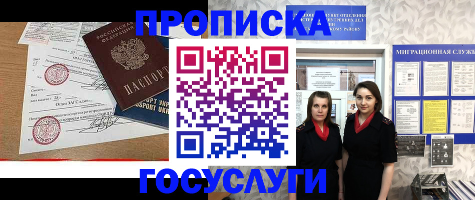 прописка ребенка в Сольцах