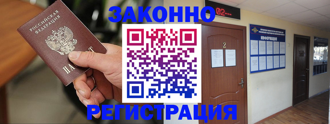 прописка законно в Сольцах
