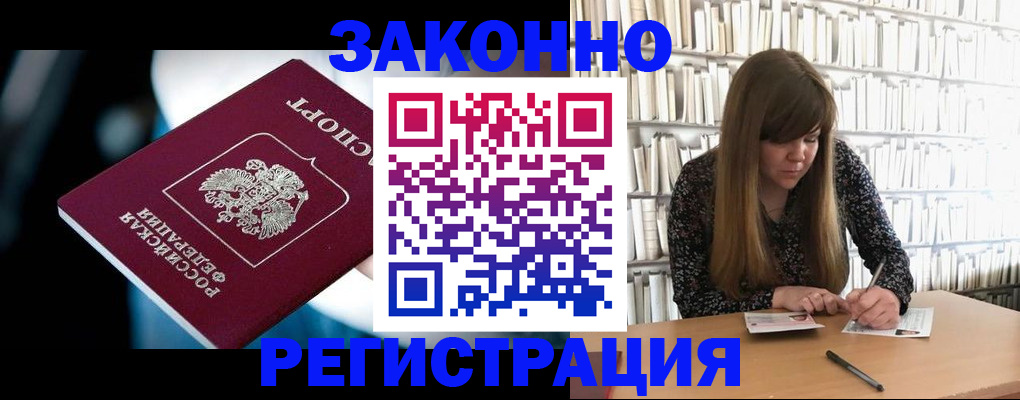 прописка для военкомата в Сольцах