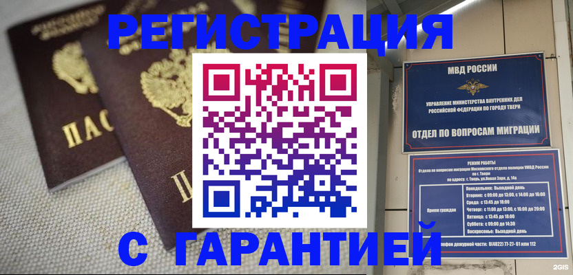 прописка регистрация в Сольцах