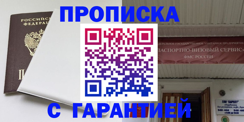 где прописаться в Сольцах