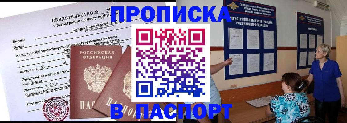 временная регистрация адрес в Сольцах